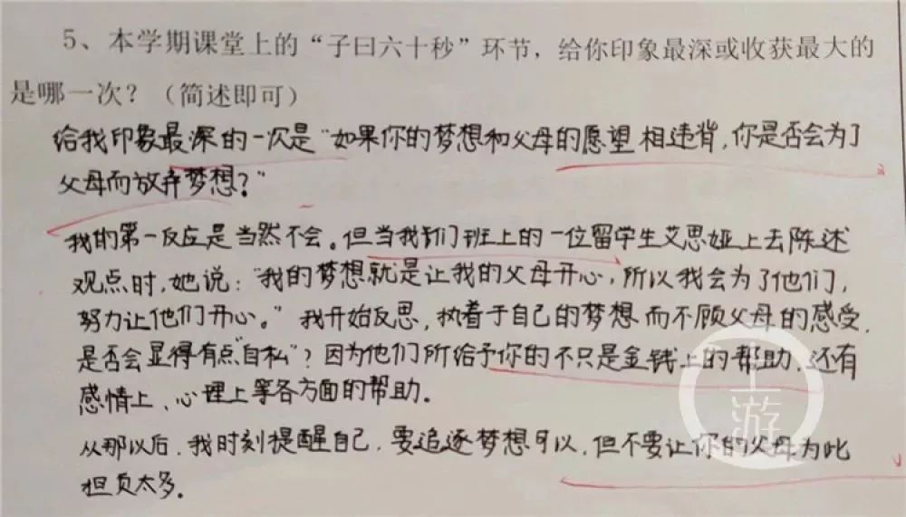 上完一個學期的《大學國文》課,你對從小到大學習的語文課,有什麼新的