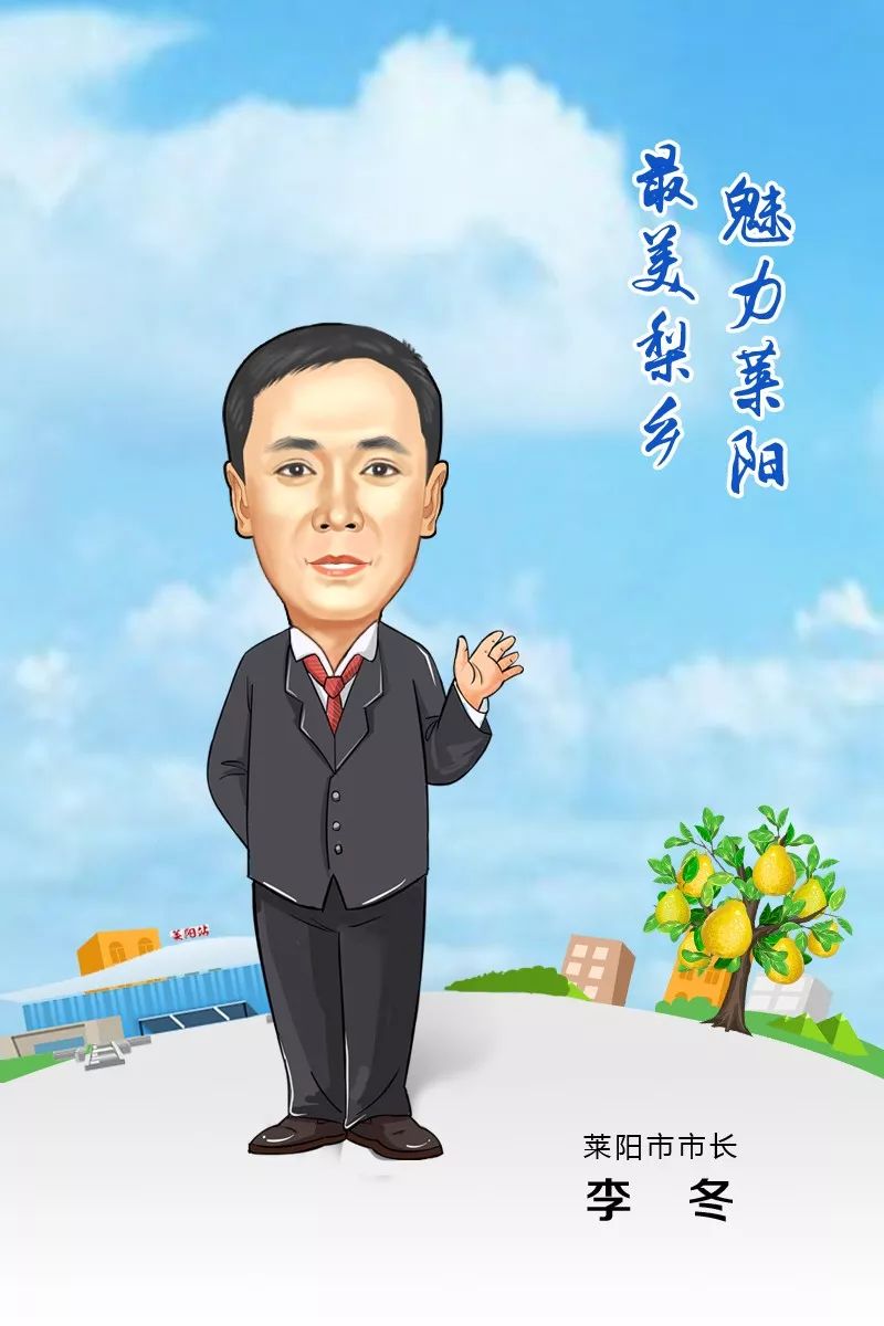 快看有人给海阳市长画了个漫画