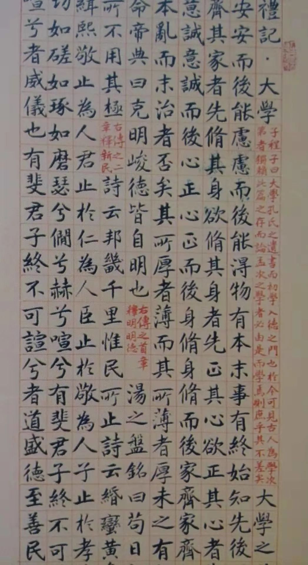 原创艺术中国金鼠迎春李亚光书法作品欣赏