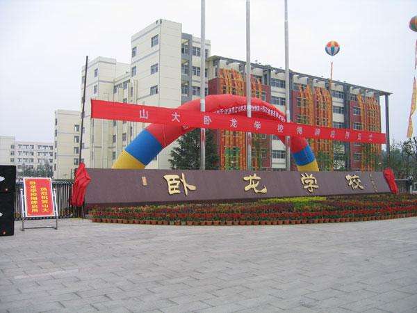 原创山东沂南卧龙学校放了寒假却不公布期末成绩是好事还是坏事