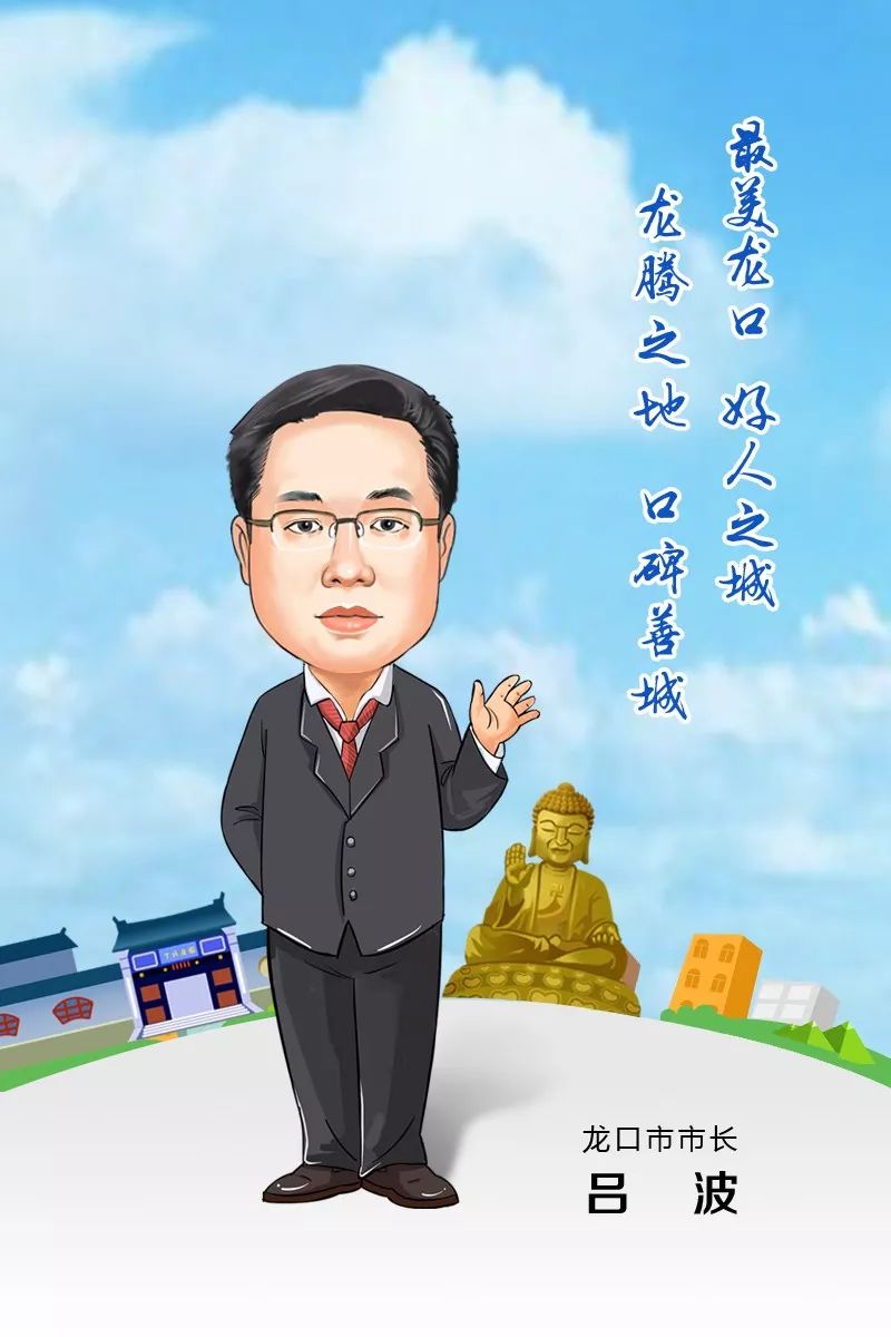 快看有人给海阳市长画了个漫画