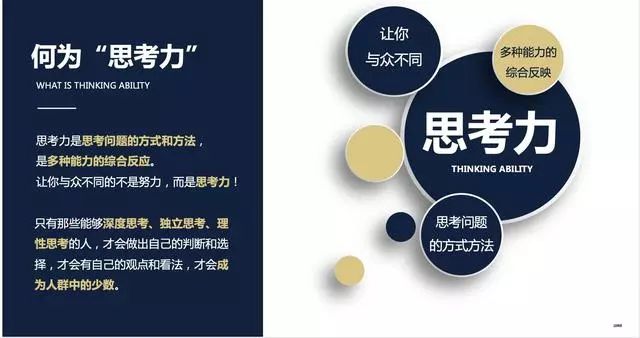 思考厉害的人是如何透过现象看本质的分享四个有用的技巧