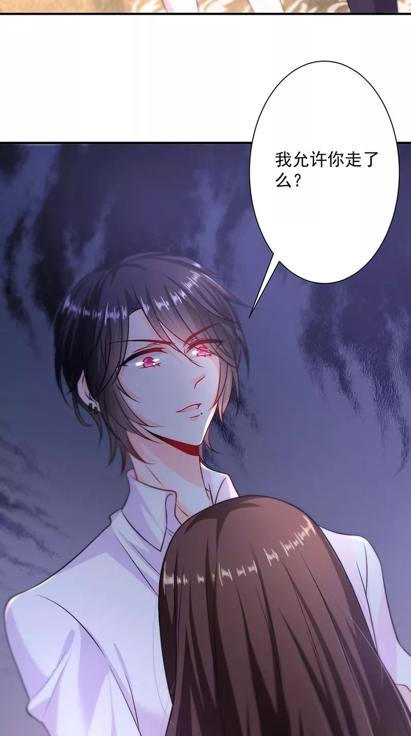 恶魔别吻我精彩漫画