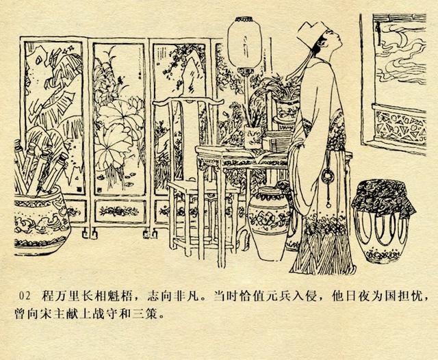 古代白话小说连环画白玉娘百忍成夫吴声于水绘