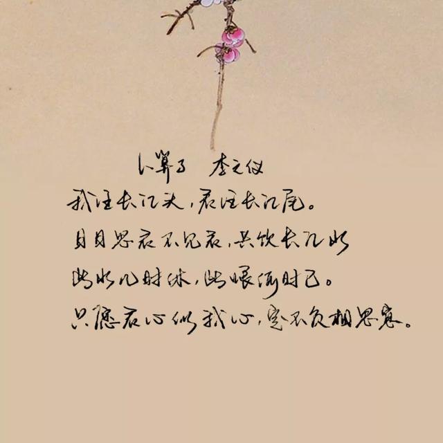 十大经典爱情古诗词,总有一首,写进你心里