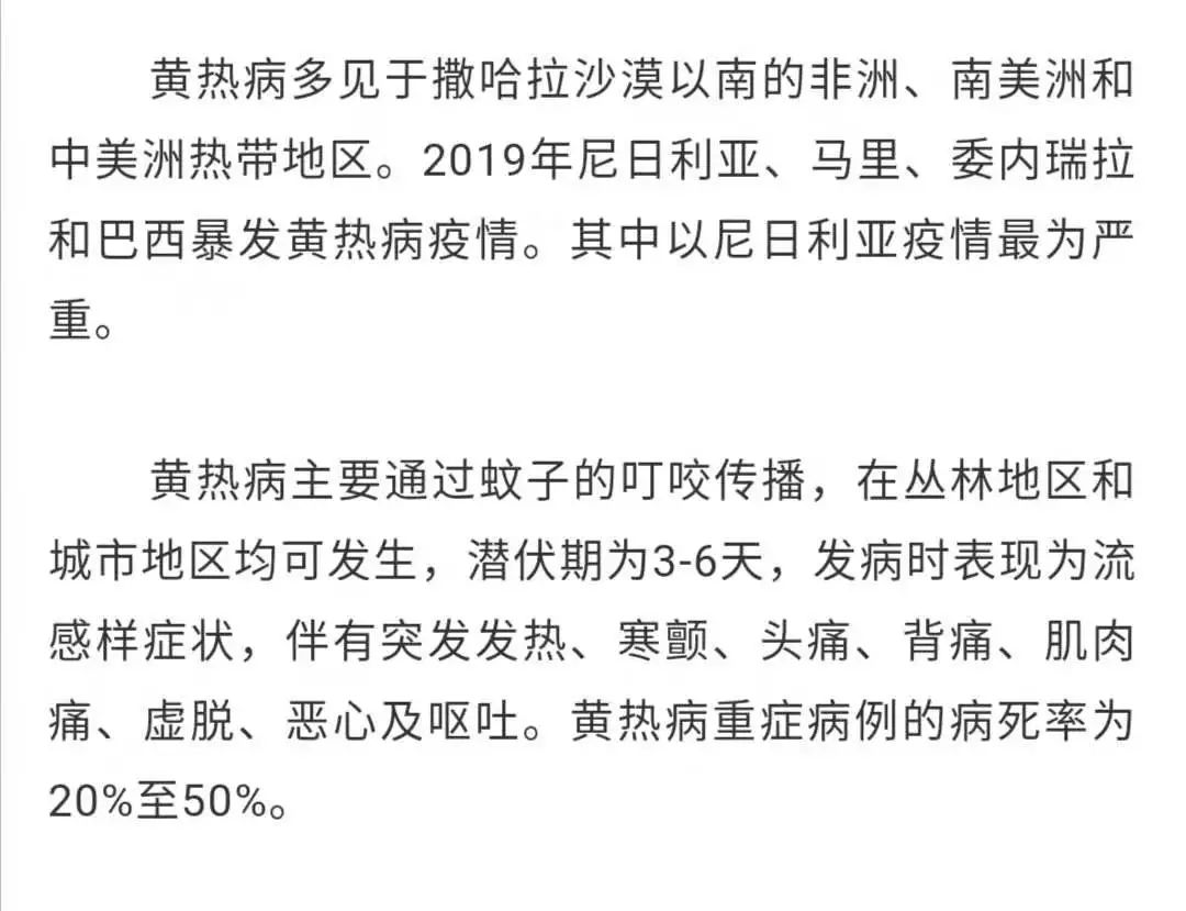 哪里好!黄热病疫苗一针大概多少钱?"深入了解"-第2张图片-米兔博客