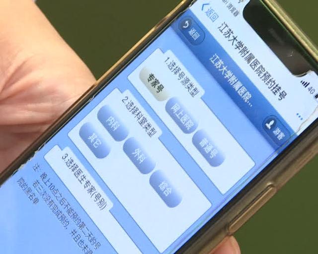 包含江苏大学附属医院（镇江市江滨医院）黄牛代挂票贩子挂号的词条