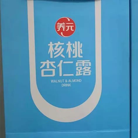 养元核桃杏仁露 45 .9元/箱好爸爸洗衣液 49.