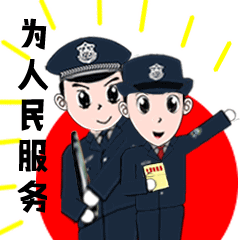 保安工作四字诀