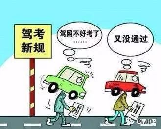 民生每個科目可免費補考1次中衛市將規範駕照考試收費標準轎車科目一