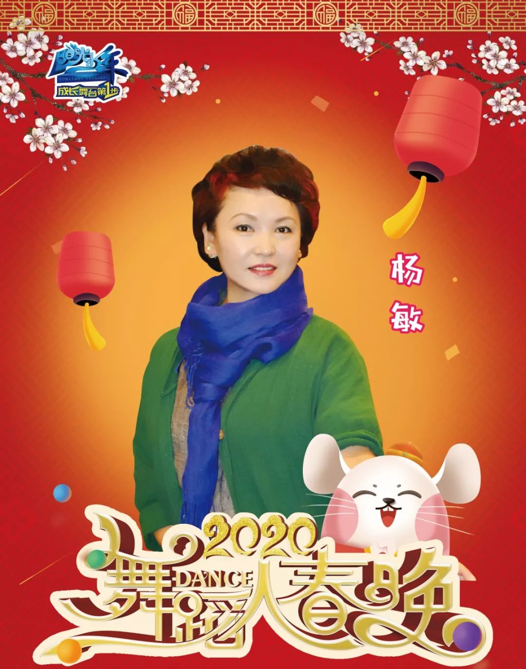 剧透2020全国大型舞蹈人春晚走进国家表演艺术的最高殿堂