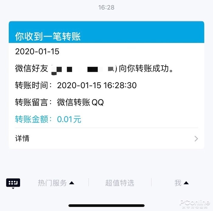 微信可以轉賬到qq了給00後發壓歲錢更方便了