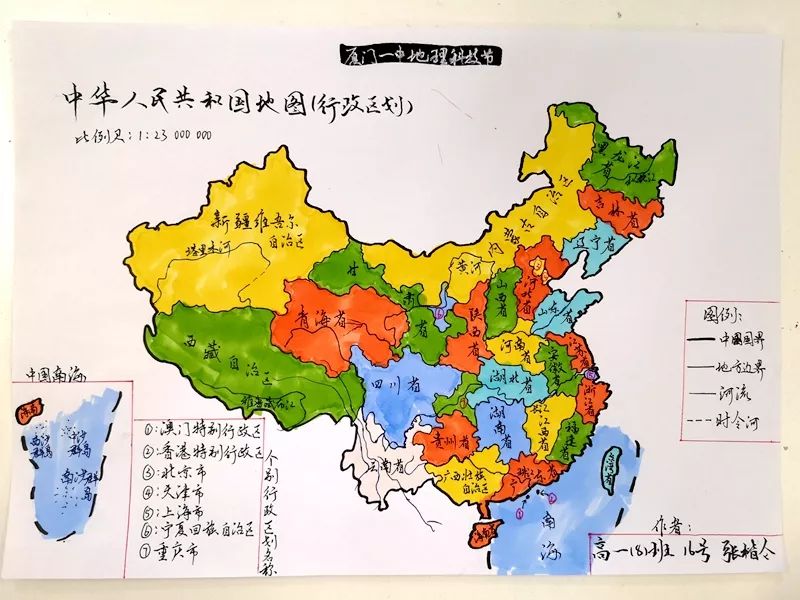 中国四大区域图手绘图片