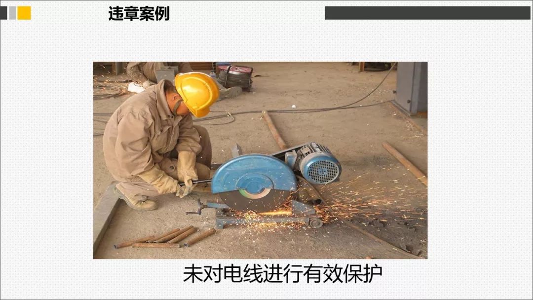 作业现场习惯性违章分析及图解看图找隐患