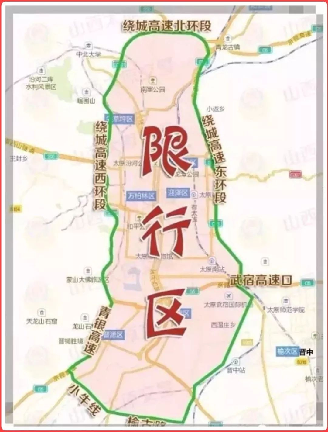 太原新限行来了16号限单17号限双公交免费乘坐