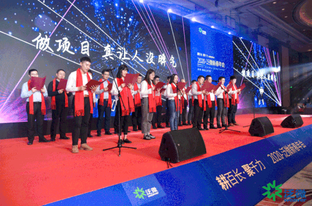 2020泛微新春年会|耕百长•聚千力,共筑开放平台