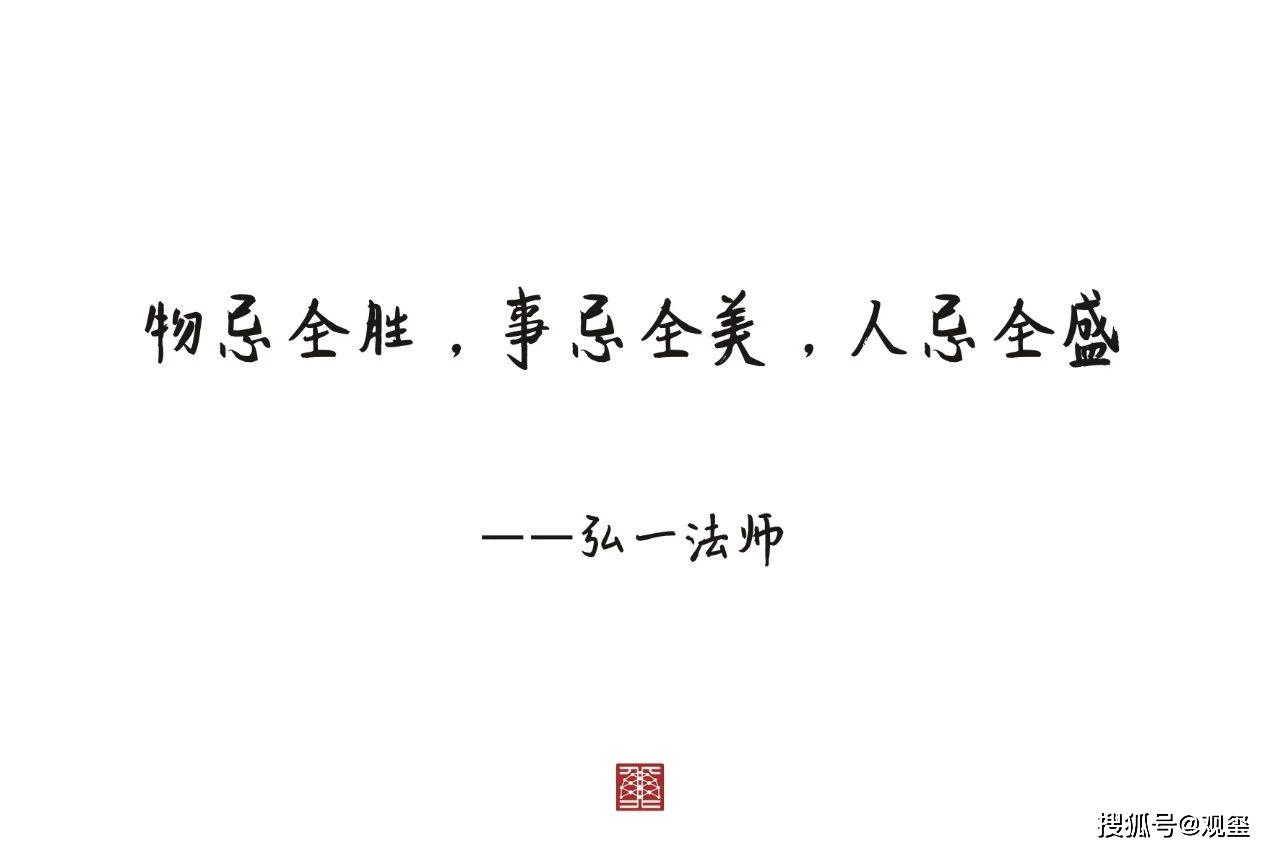 弘一语录:一壶浊酒尽余欢,今宵别梦寒