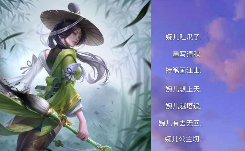 高冷气范,不得不说在大招和技能上到还是不错,而右边名字大队峡谷走秀