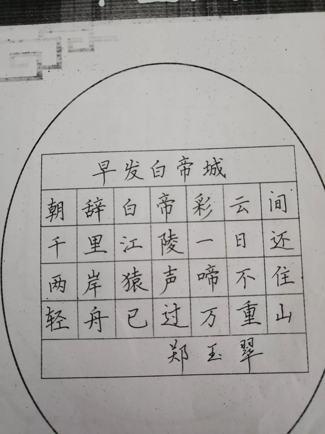 构建以"合格 特长"的培养模式(即学生硬笔字合格普及,软笔书法特长生