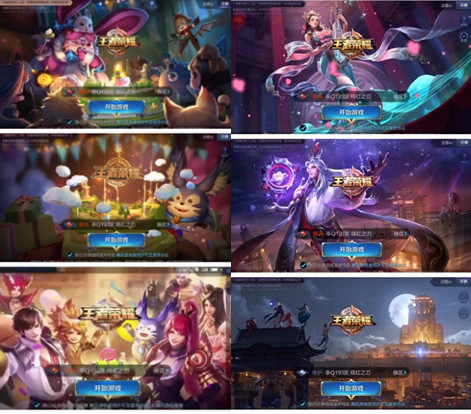 玩家截下历年王者荣耀登录界面图满满回忆哪张让你最印象深刻