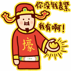 就说约不约2020年1月18日都江堰看灯会迎财神早鸟票抢先开售啦