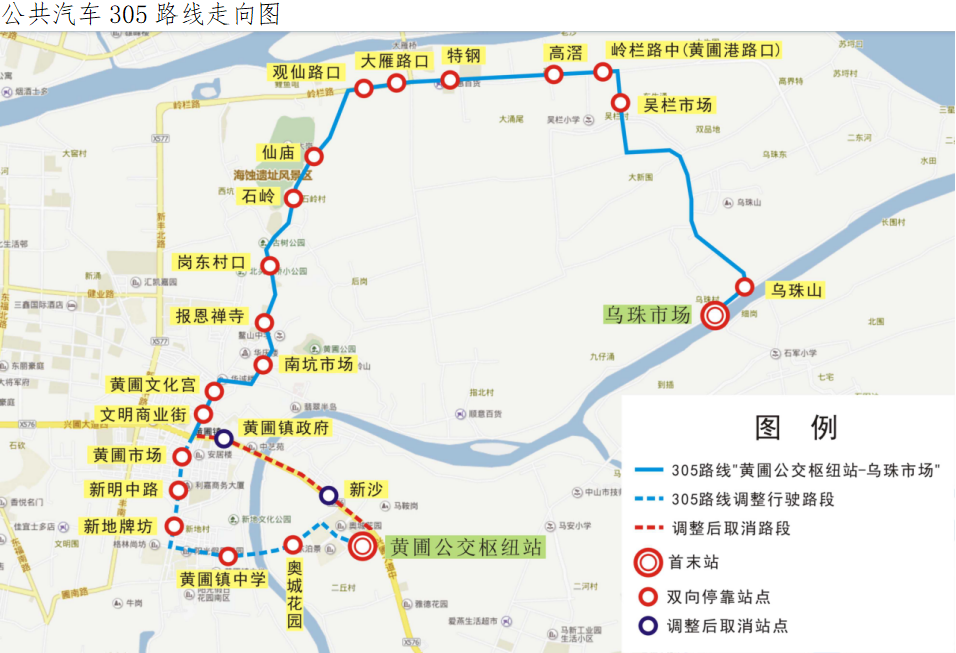 出行注意!中山这几条公交路线将调整,另有新线路开通