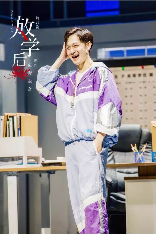 2020好戏连泰之舞台剧放学后东野圭吾直击人心的成名之作