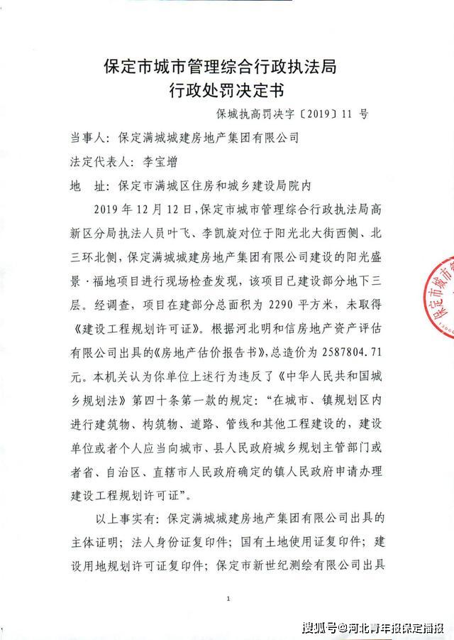 保定满城买房