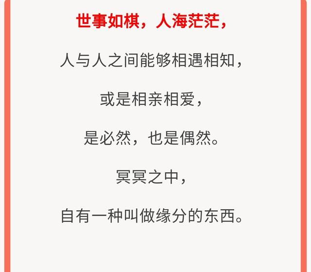 两个人两个人相遇是缘缘分可遇不可求