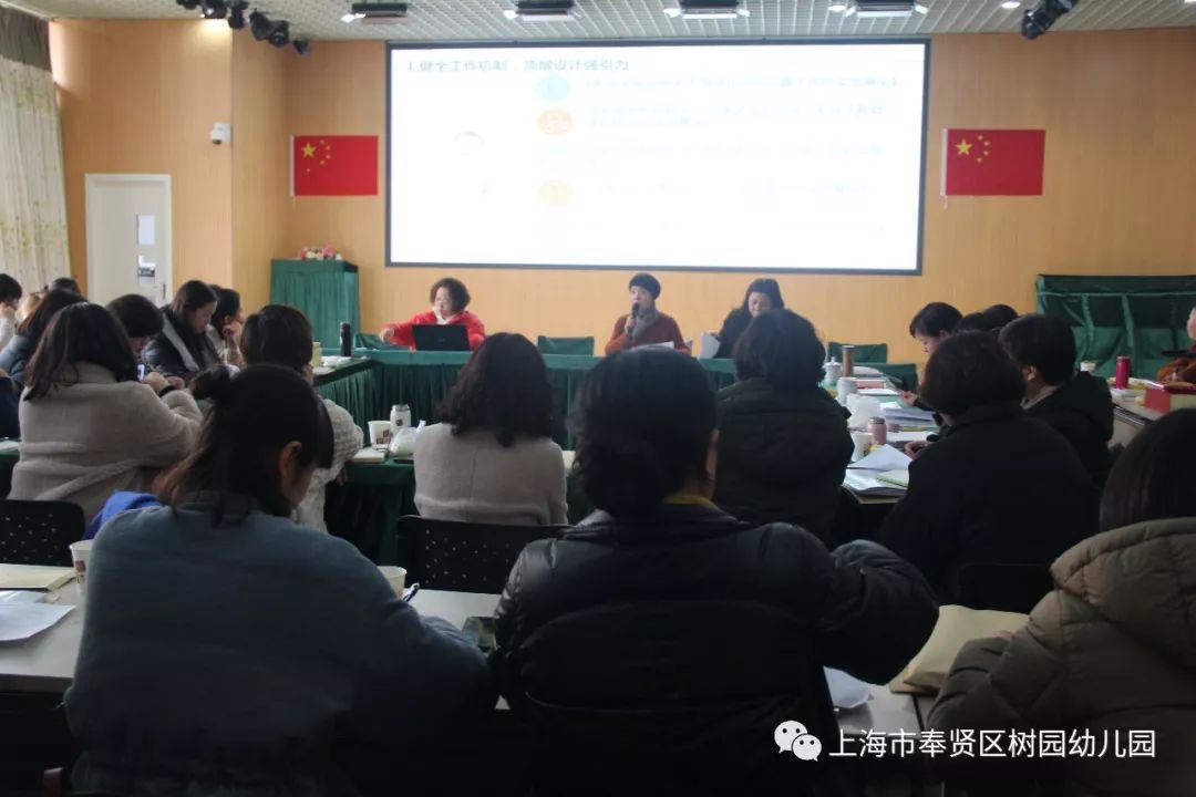 幼有善育我们只争朝夕奉贤区幼儿园园长工作会议召开