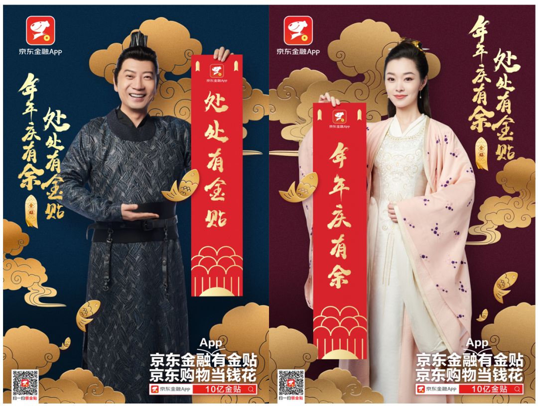 调性很高京东金融app新广告来了