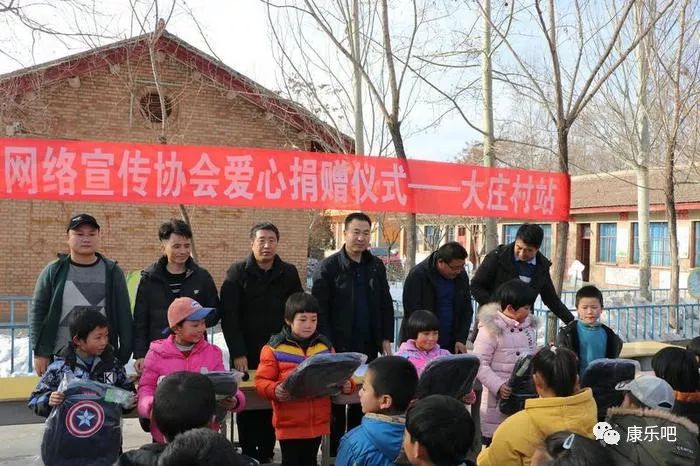 康乐县网络宣传协会走进胭脂镇大庄小学开展爱心捐赠活动