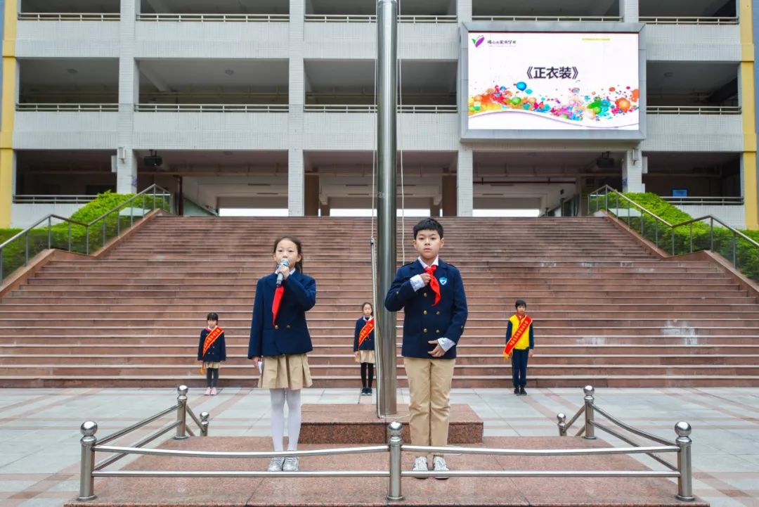 把握节奏从容应对佛山市实验学校第20周国旗下讲话