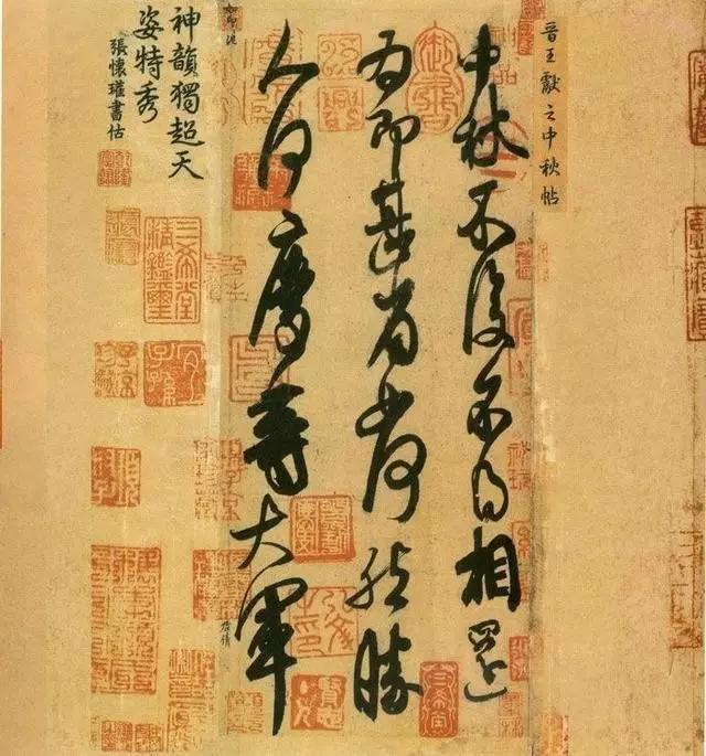 这种"气味"就是书法艺术的灵魂