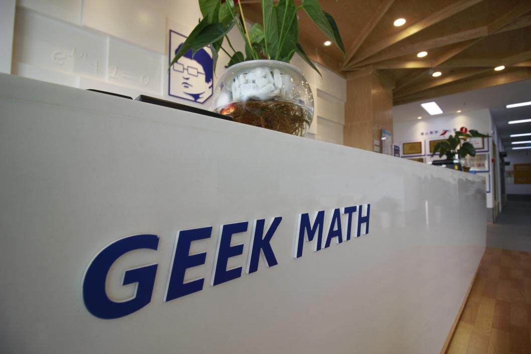 资源产品极客数学帮独创三大教学法