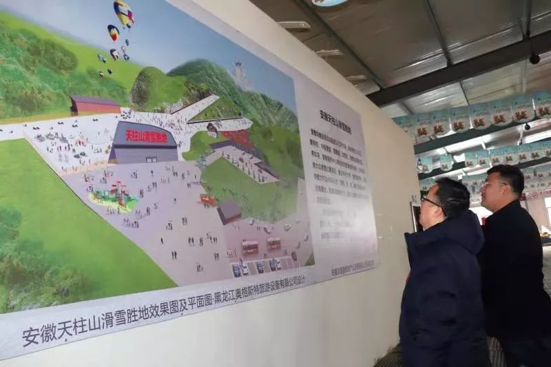 国家体育总局体育科学研究所检验中心到天柱山滑雪场调研