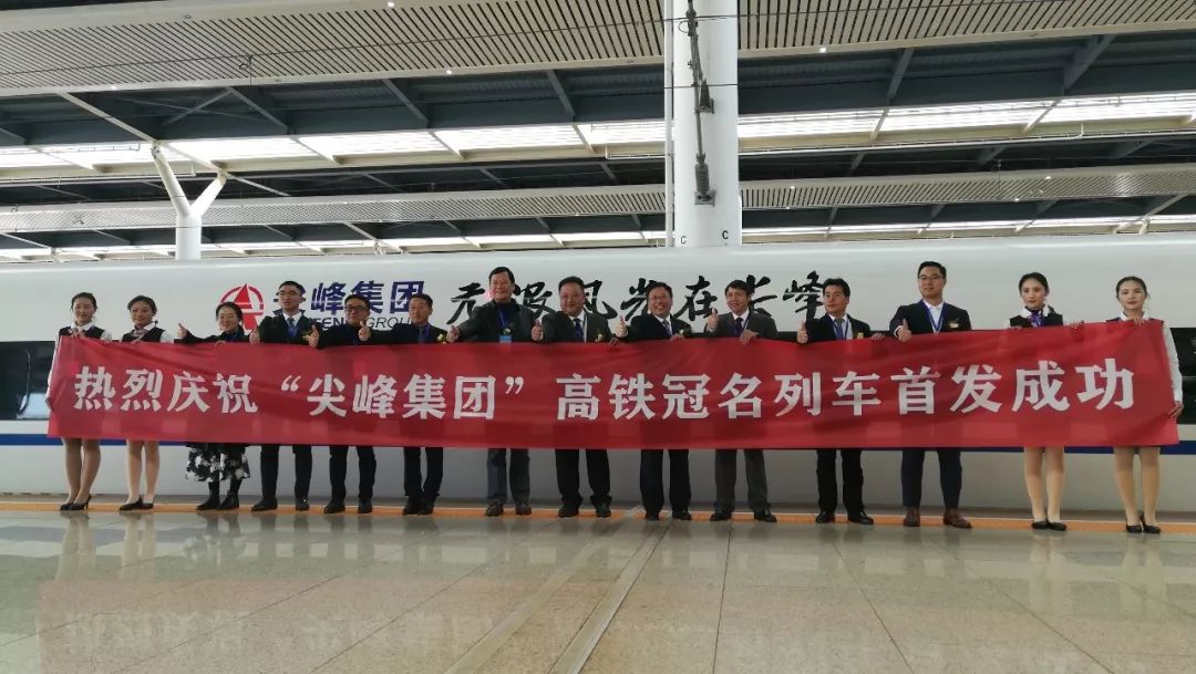 尖峰集团号2日昆明首发尖峰人这回来真的了