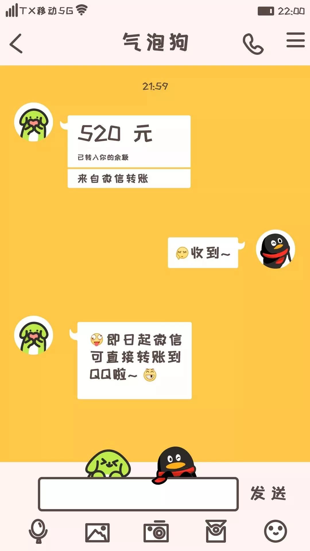 在此之前,微信支付和qq钱包同为腾讯的支付产品,彼此无往来,余额数据