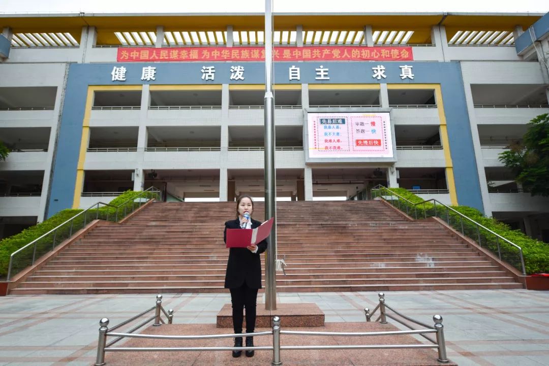 把握节奏从容应对佛山市实验学校第20周国旗下讲话