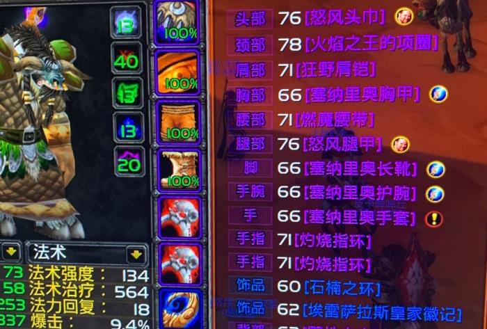 魔兽世界怀旧服:土豪玩家9职业毕业!人均燃魔火圈,6张风脸!