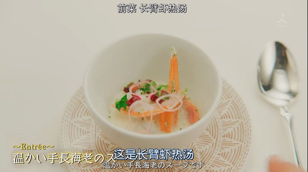 热剧丨《东京大饭店》的美食哲学_尾花