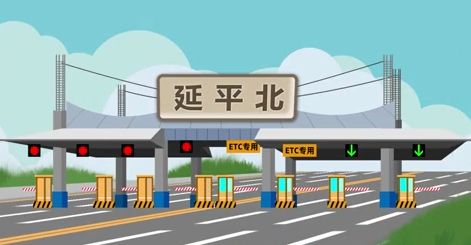 头晕南平市6个高速公路收费站正式更名