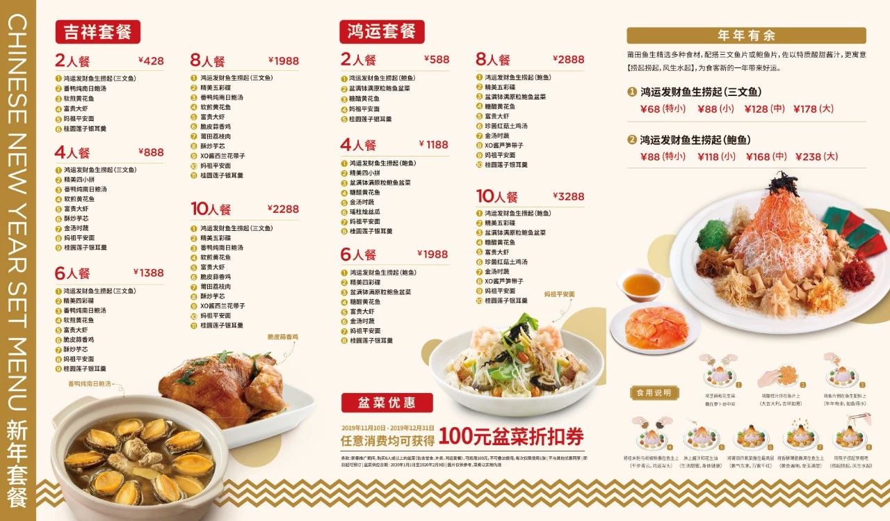 莆田餐厅菜单图片