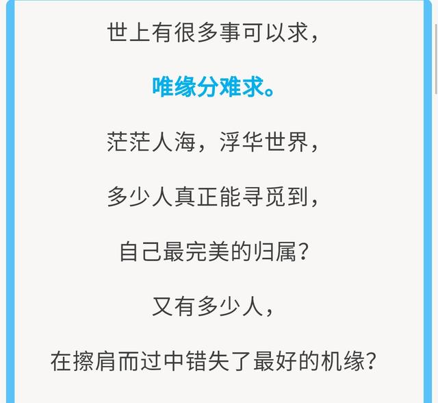 两个人相遇是缘,缘分,可遇不可求!