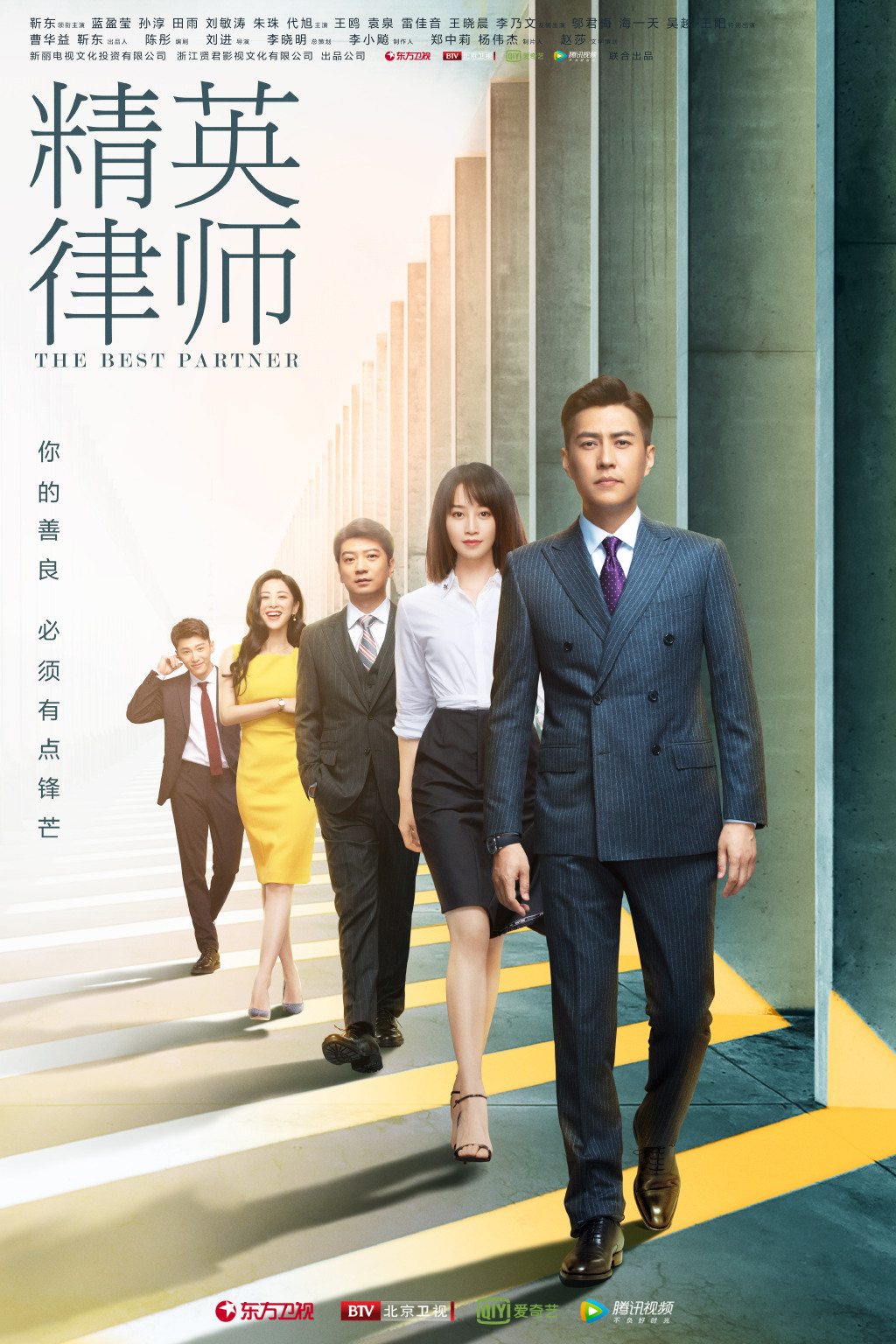 《精英律师》里最不“精英”的律师,代旭演活“人间社畜” 《精英律师》里最不“精英”的律师,代旭演活“人间社畜”