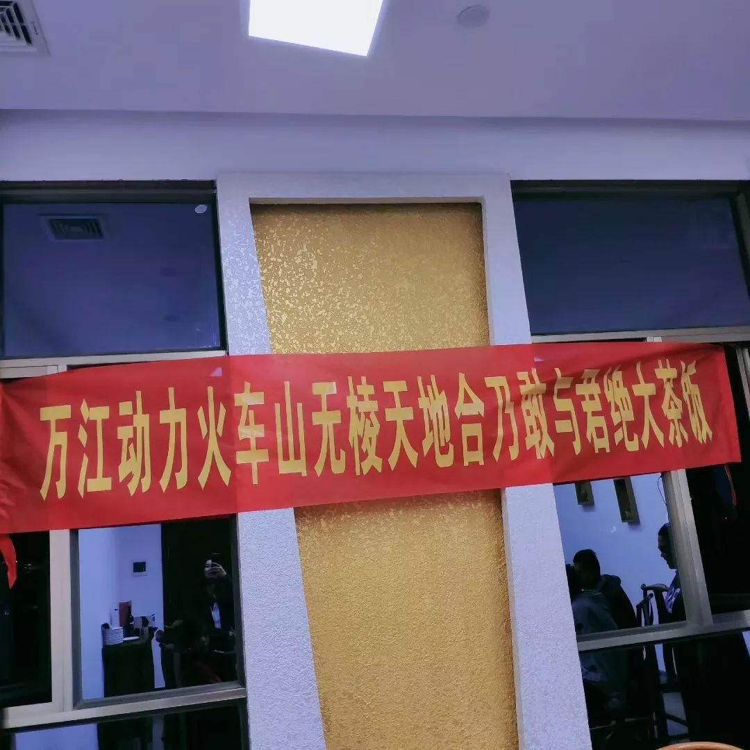 顺德人年底聚会食饭唔拉个横幅都不好意思发朋友圈