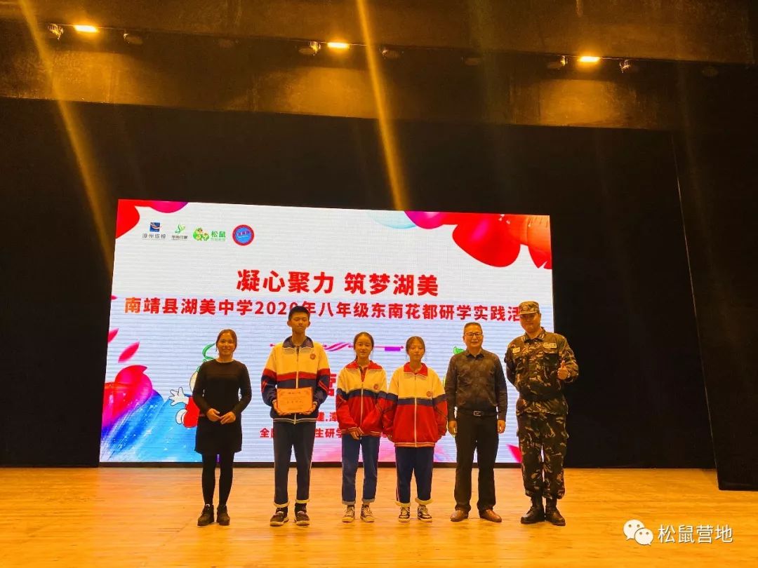 凝心聚力筑梦湖美南靖县湖美中学2020年八年级研学实践