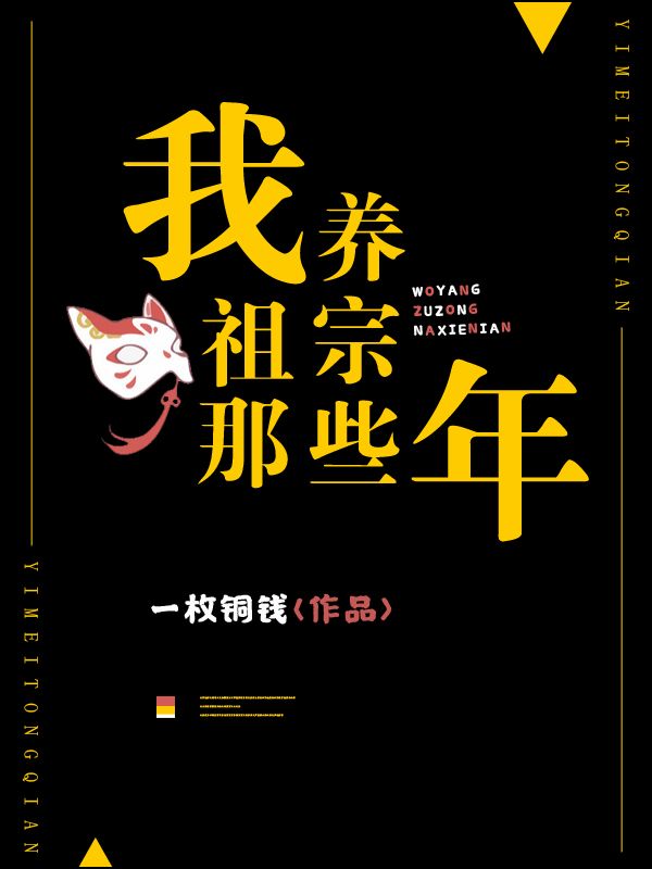 欢喜冤家 娱乐圈 悬疑推理小说阅读榜蓝耀阳抱着钱包追在扛枪的倪蓝