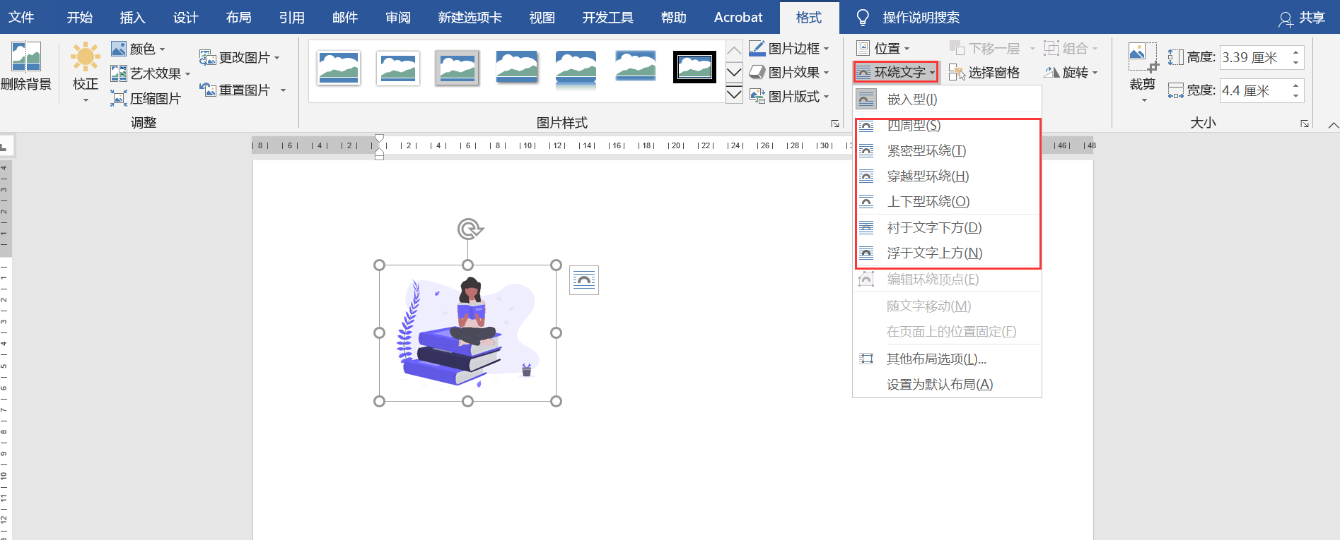 嵌入式图片怎么设置图片