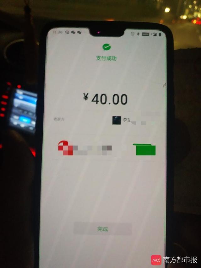 微信扣费记录显示,这次他支付的高速费为40元,同样是转账给一个人账户